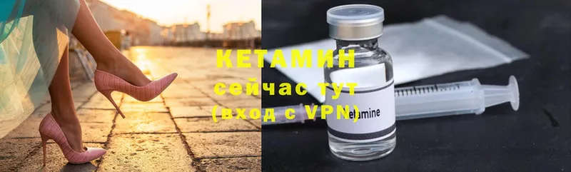 КЕТАМИН ketamine  kraken tor  Миасс 