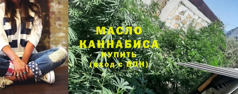 Дистиллят ТГК THC oil Миасс